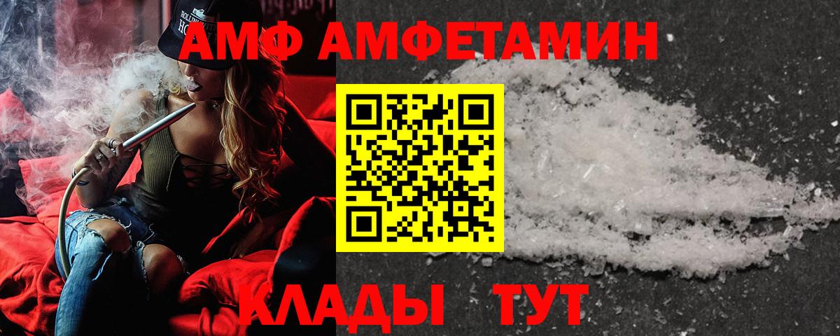 Amphetamine 97%  Амфетамин  АМФЕТАМИН  Вход с VPN  Саянск 
