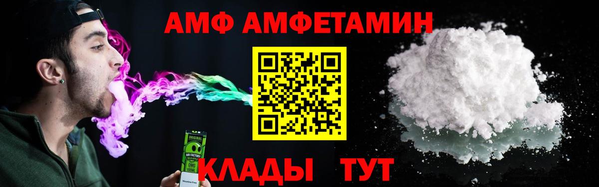 АМФЕТАМИН 97% Саянск