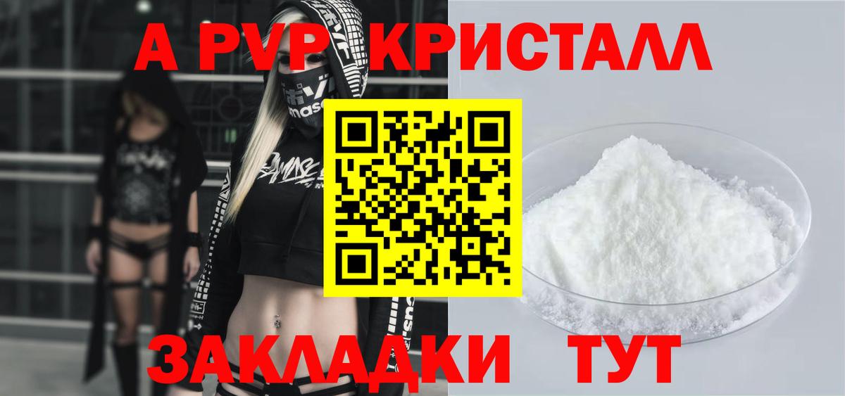 А ПВП СК КРИС Саянск