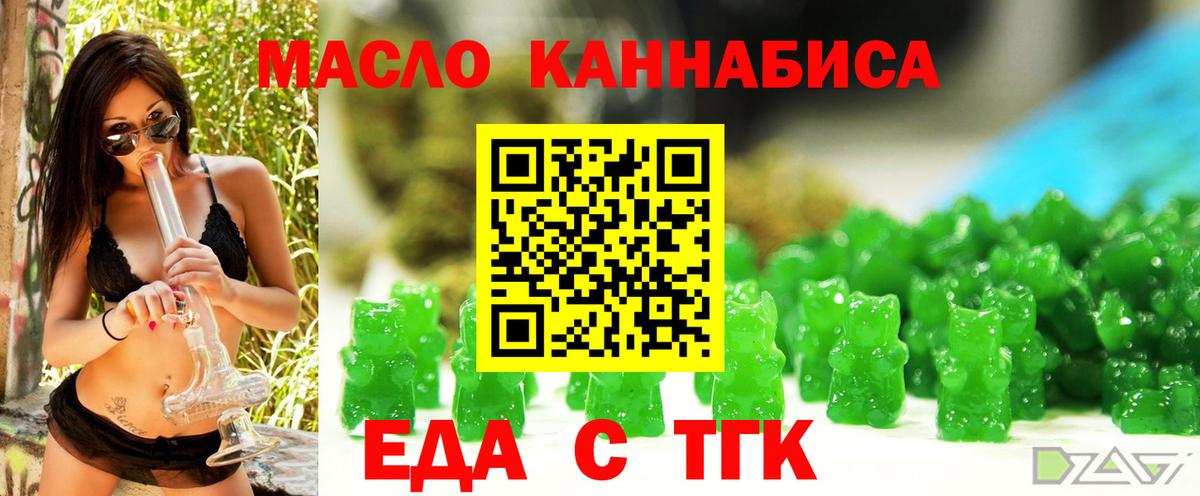 Cannafood конопля  Вход с VPN  Саянск 
