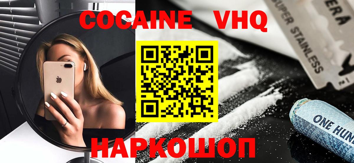 Cocaine 99% Саянск