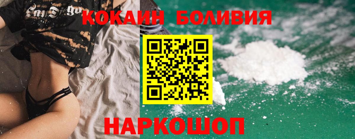 Саянск  КОКАИН Fish Scale  Cocaine 97%  Вход с VPN 