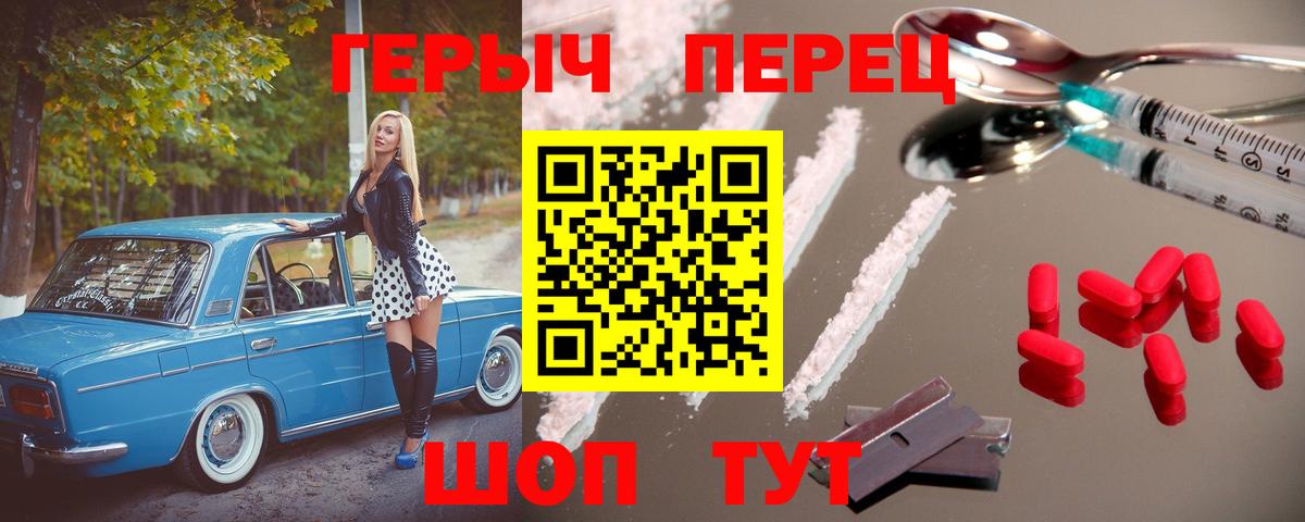 Героин хмурый Саянск