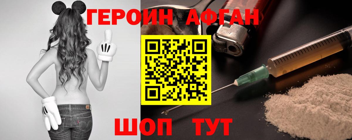 Героин  ГЕРОИН Heroin  Вход с VPN  Саянск 