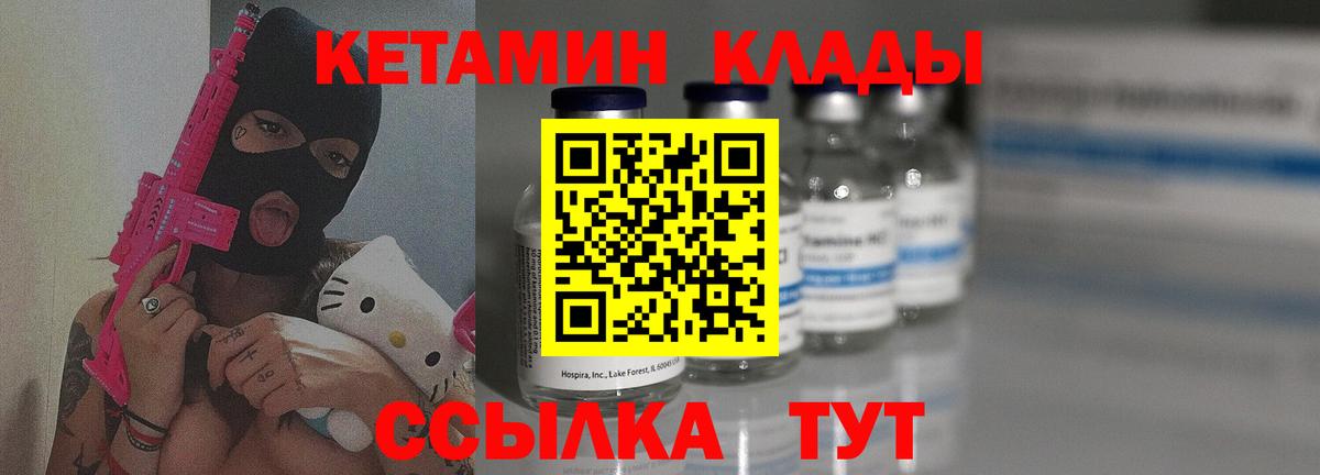 Саянск  КЕТАМИН ketamine  площадка официальный сайт  Вход с VPN 