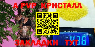индика Волжск
