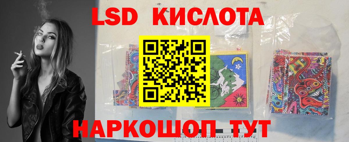 ЛСД экстази кислота  Вход с VPN  Саянск  LSD-25 экстази ecstasy 