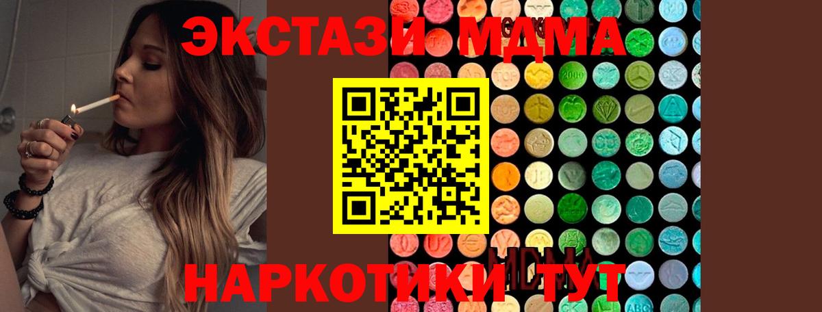 Саянск  MDMA  Вход с VPN  МДМА молли 