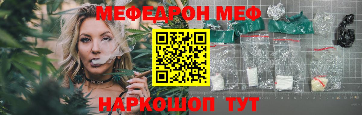 МЕФ  Меф мяу мяу  Меф 4 MMC  Вход с VPN  Саянск 