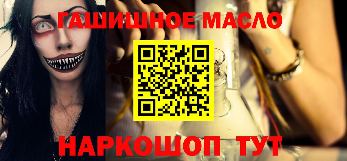 ТГК вейп Саянск