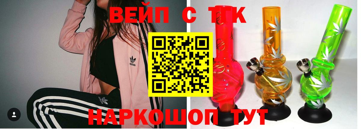 ТГК гашишное масло  ТГК жижа  Саянск  Вход с VPN 