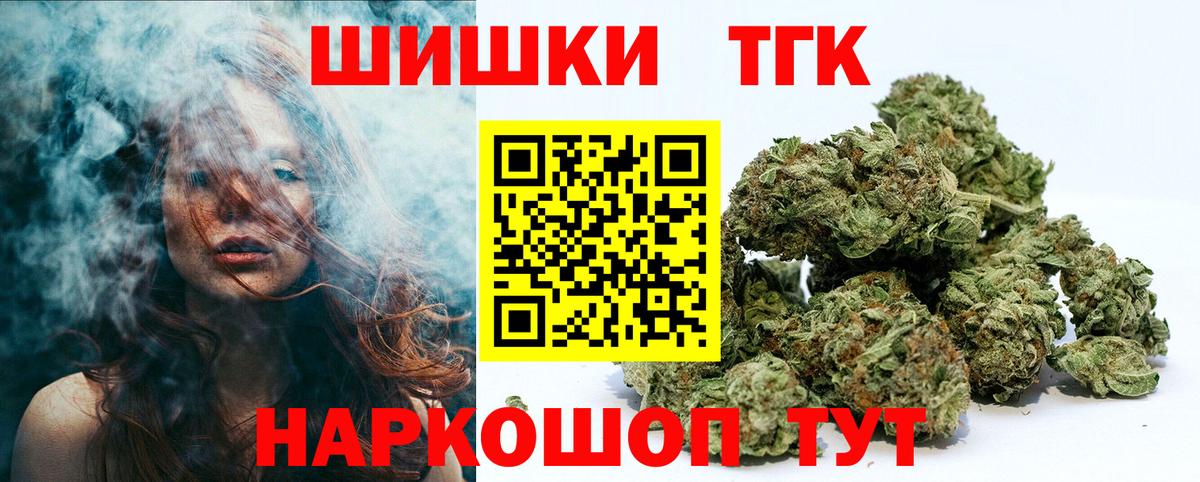 Каннабис THC 21%  Шишки марихуана OG Kush  Вход с VPN  Саянск 